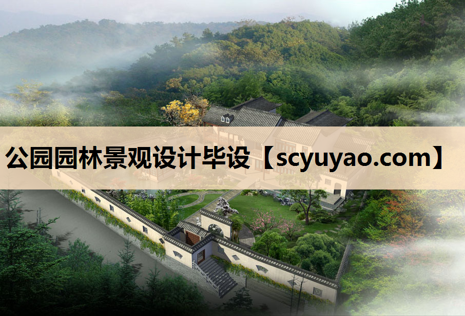 公园园林景观设计毕设