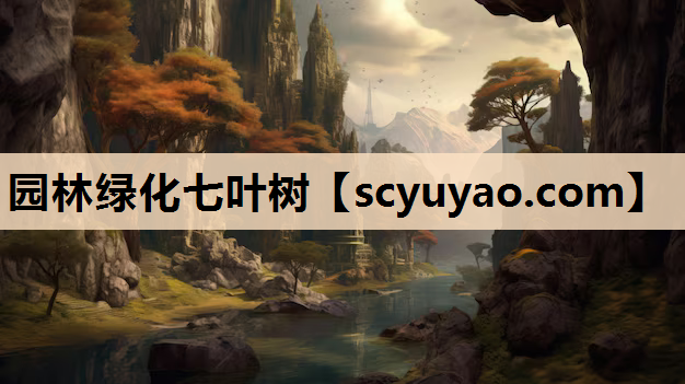园林绿化七叶树